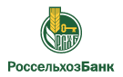 Банк Россельхозбанк в Ступино (Московская обл.)